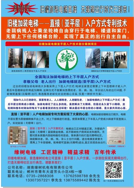 湖南緣樹機(jī)電有限責(zé)任公司,湖南IC卡,電梯無線對講系統(tǒng),刷卡器價格,電梯控制器,外呼控制器,電梯無線對講機(jī)房電話